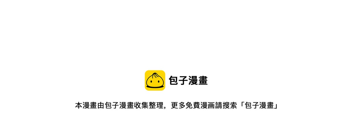 《断罪的挽歌》第四章 血蔷薇二十 第28页