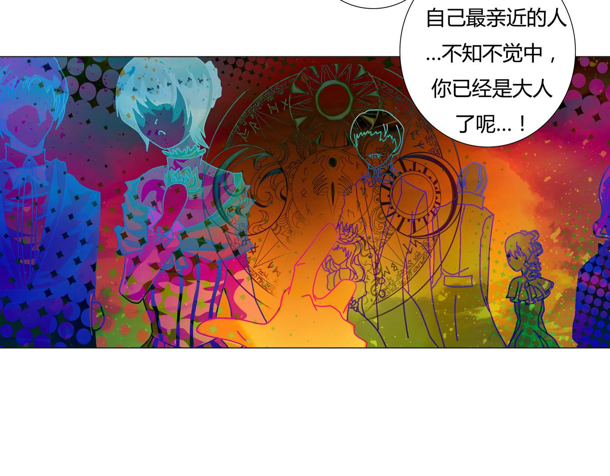 《断罪的挽歌》第四章 血蔷薇二十 第3页