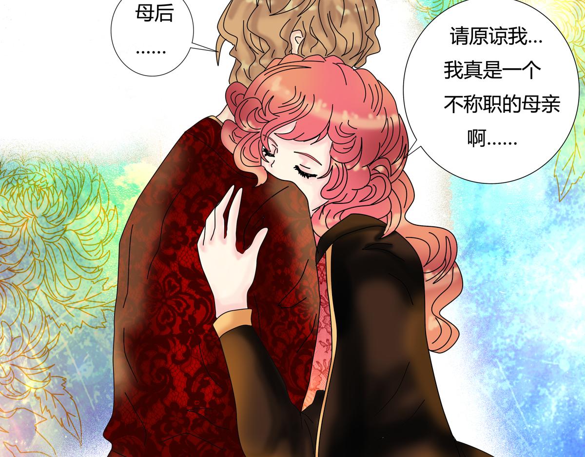 《断罪的挽歌》第四章 血蔷薇二十 第5页