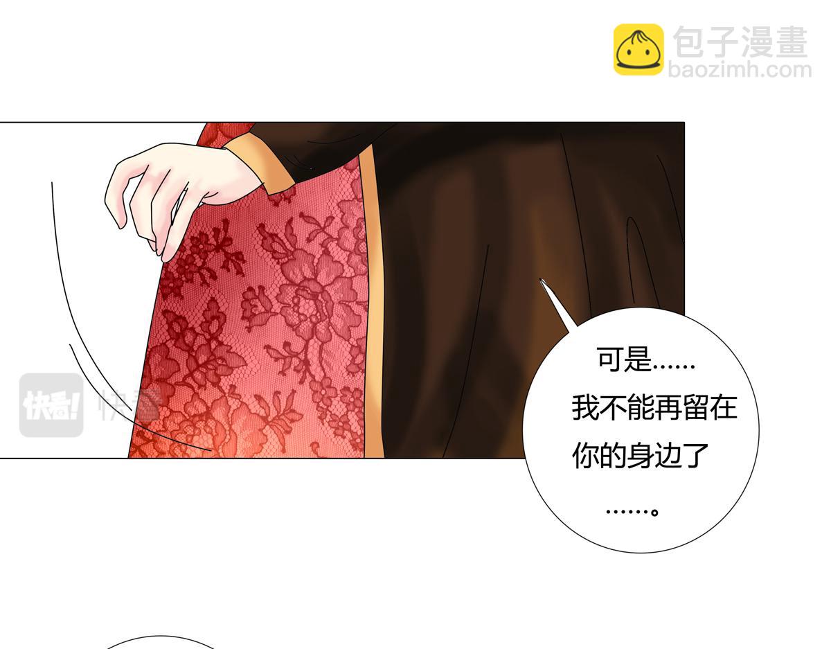 《断罪的挽歌》第四章 血蔷薇二十 第7页