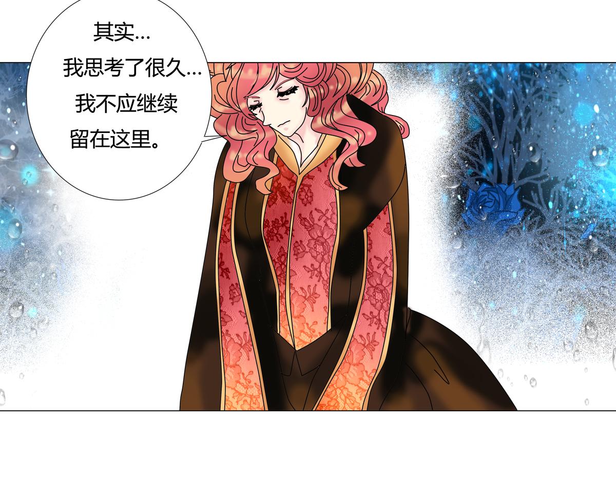 《断罪的挽歌》第四章 血蔷薇二十 第8页