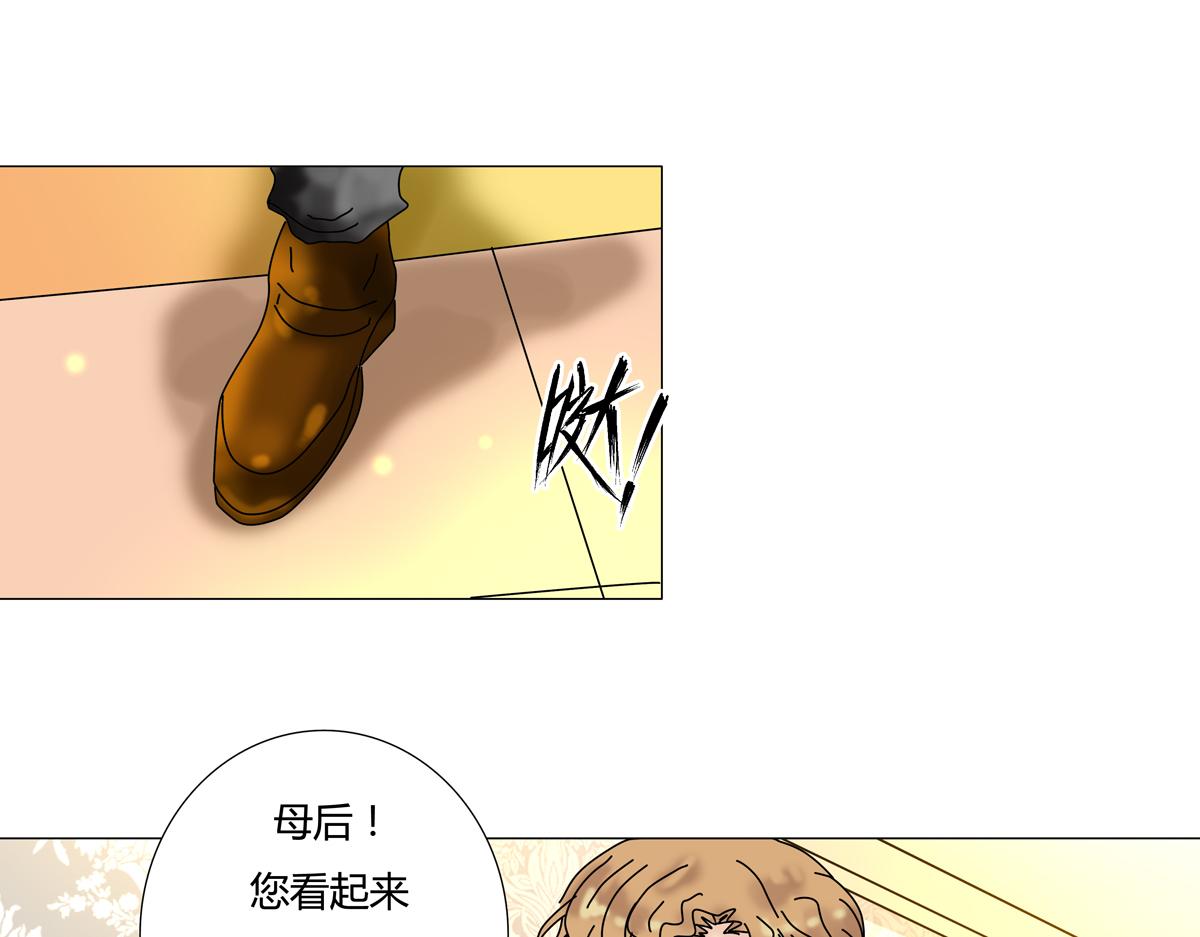 《断罪的挽歌》第四章 血蔷薇十九 第16页