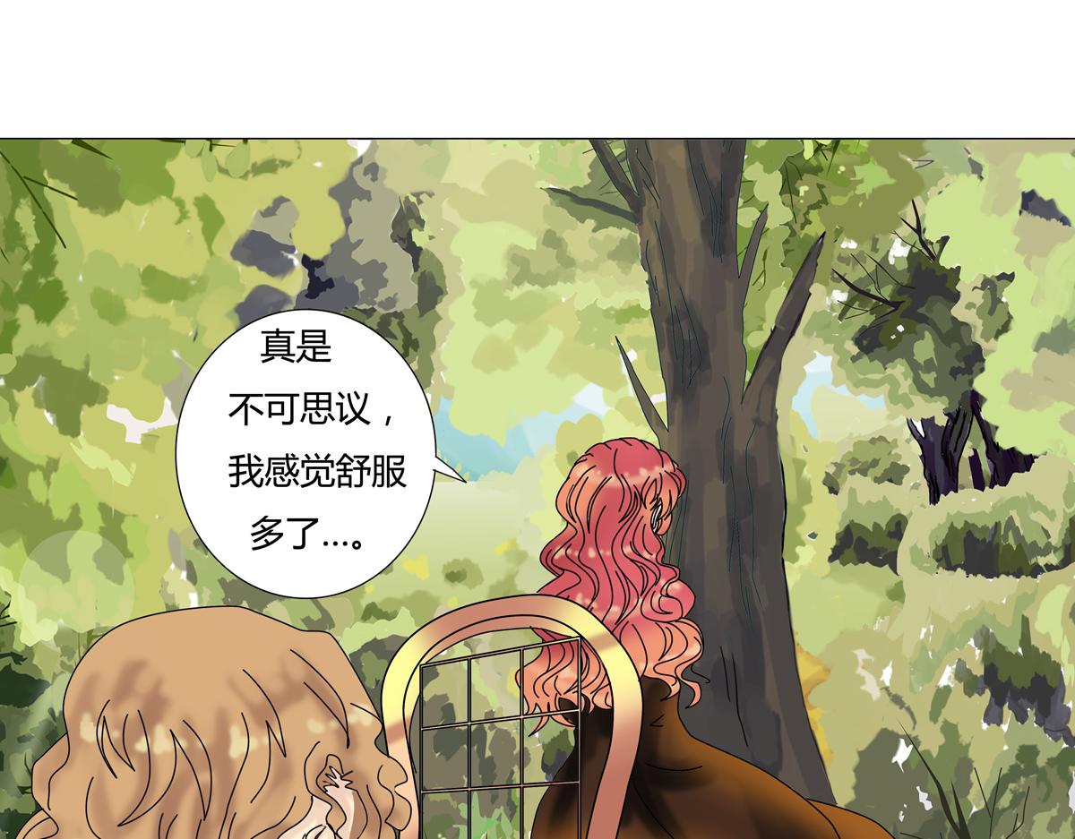 《断罪的挽歌》第四章 血蔷薇十九 第21页