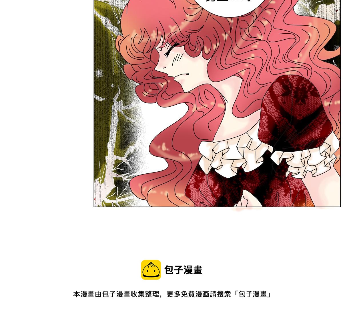 《断罪的挽歌》第四章 血蔷薇十九 第25页