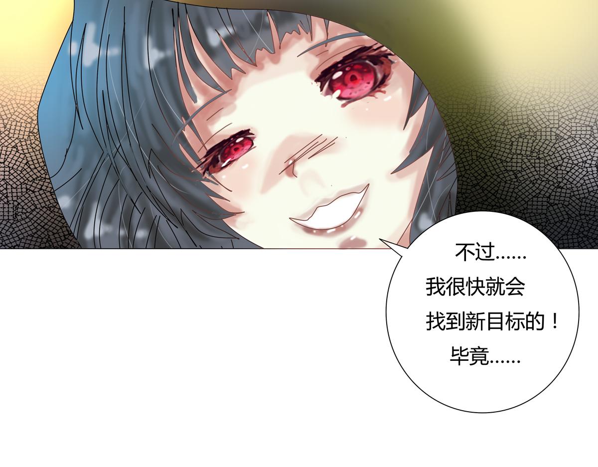《断罪的挽歌》第四章 血蔷薇十九 第7页