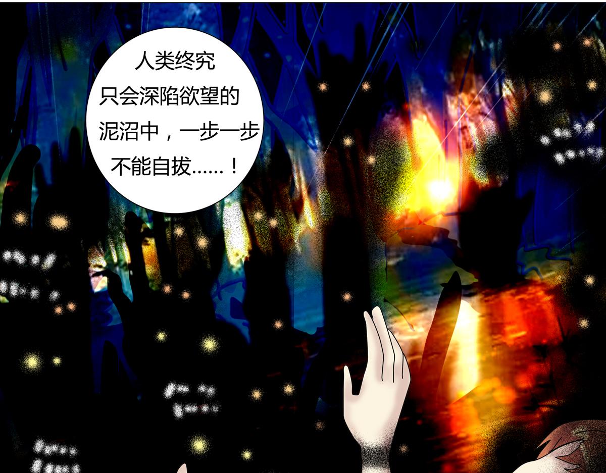 《断罪的挽歌》第四章 血蔷薇十九 第8页