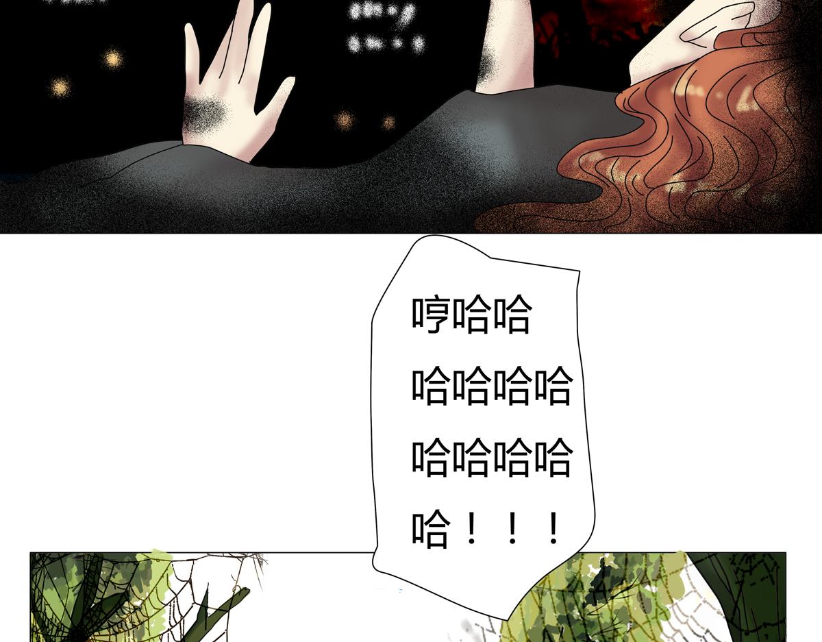 《断罪的挽歌》第四章 血蔷薇十九 第9页