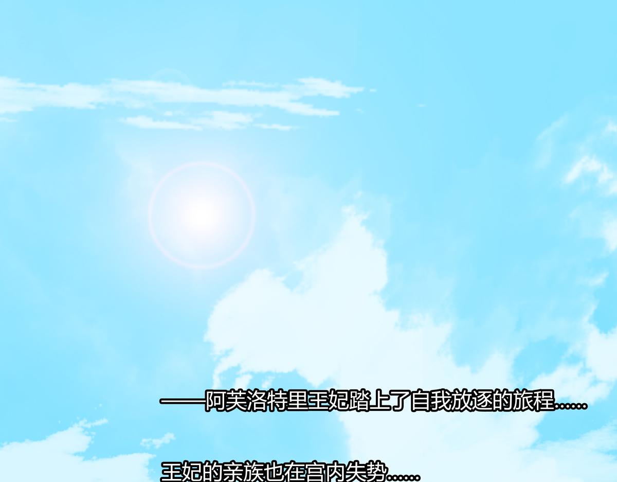 《断罪的挽歌》第四章 血蔷薇二十一 第11页