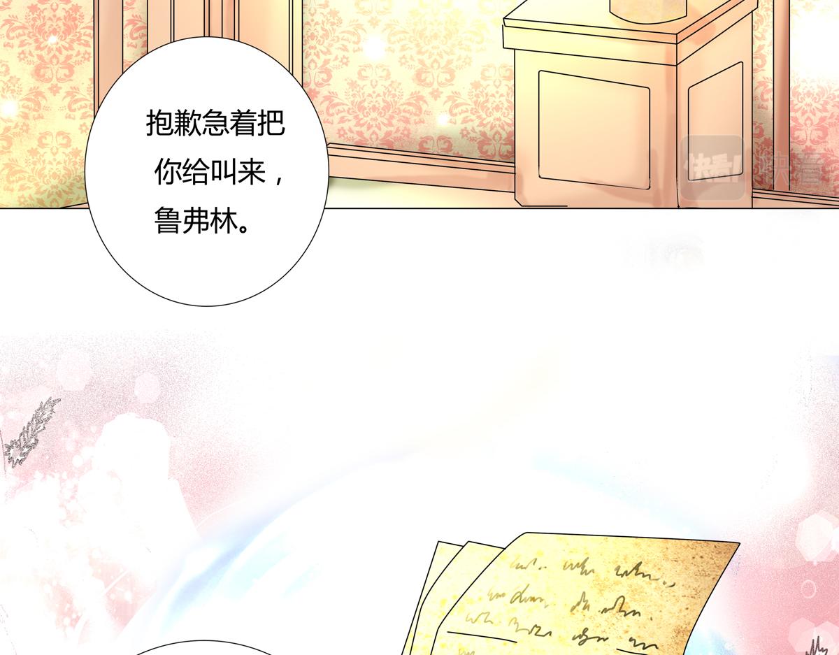 《断罪的挽歌》第四章 血蔷薇二十一 第14页