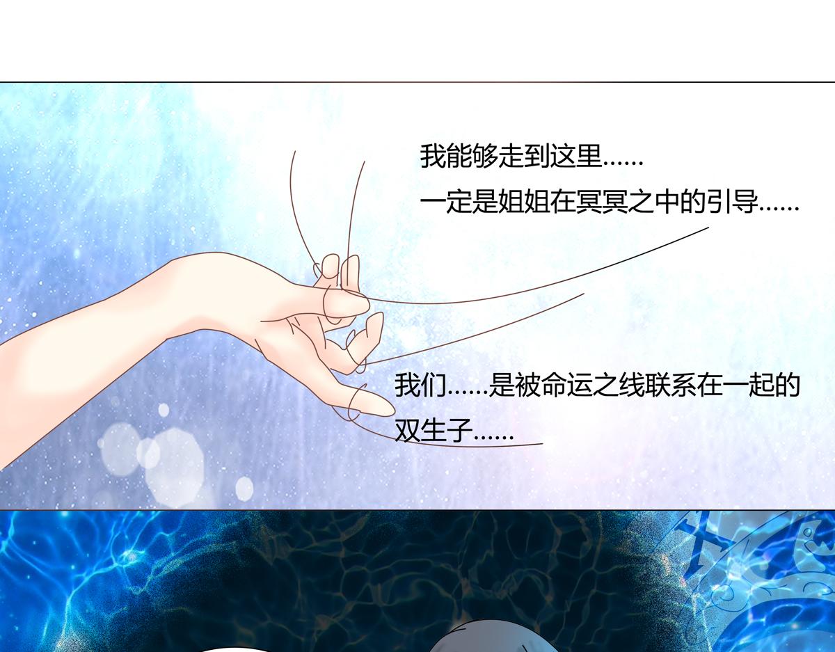 《断罪的挽歌》第四章 血蔷薇二十一 第22页