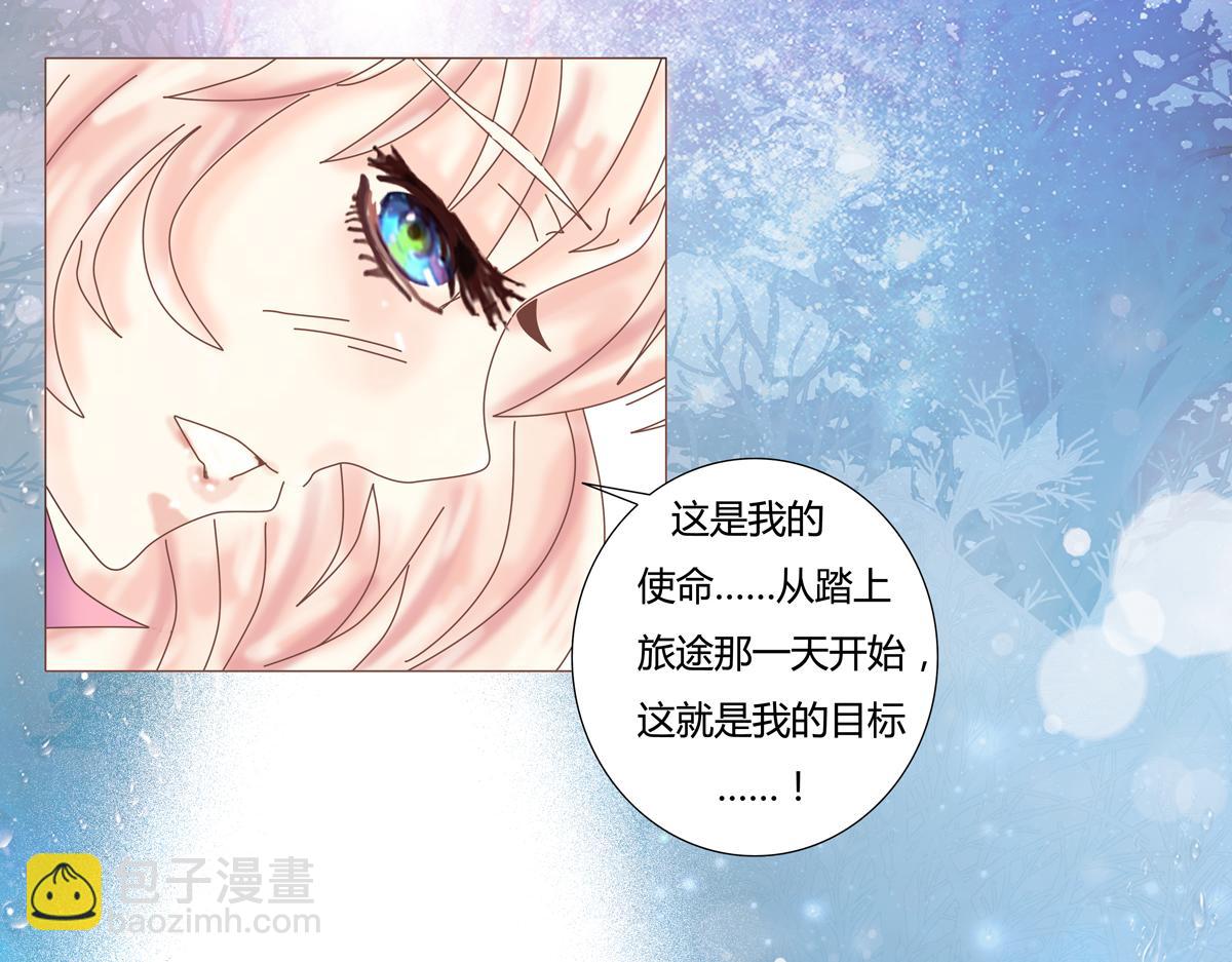 《断罪的挽歌》第四章 血蔷薇二十一 第25页