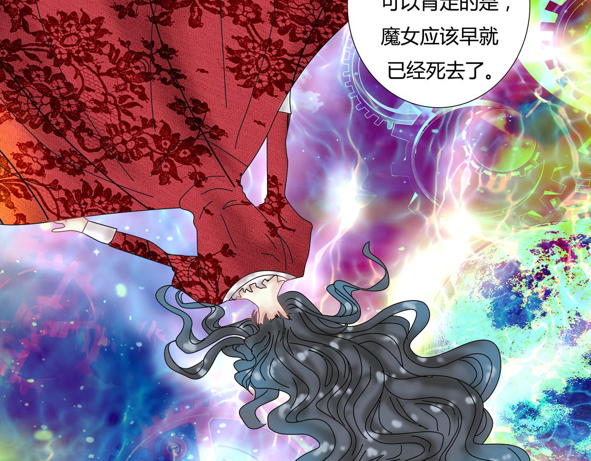《断罪的挽歌》第四章 血蔷薇二十一 第4页