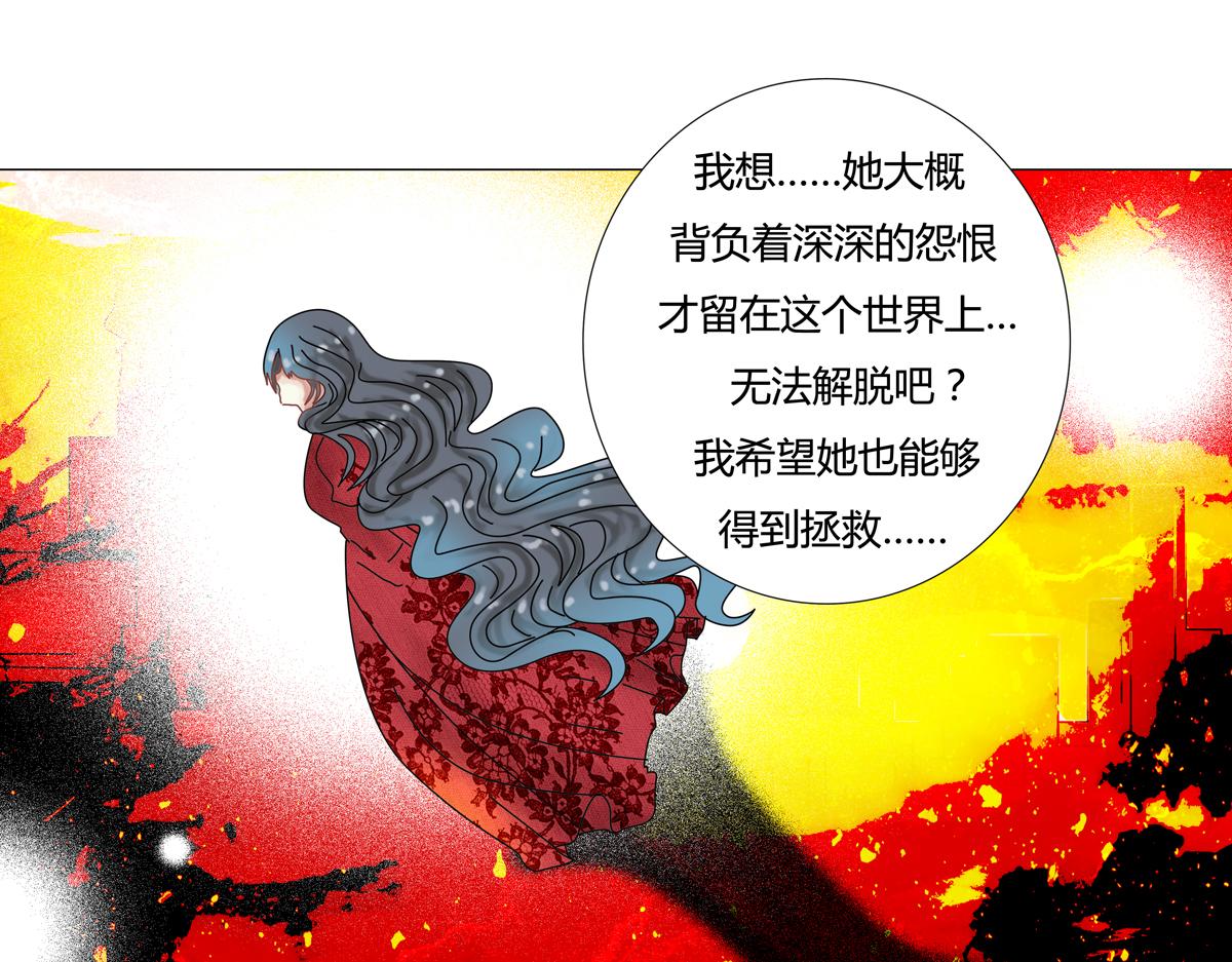 《断罪的挽歌》第四章 血蔷薇二十一 第6页