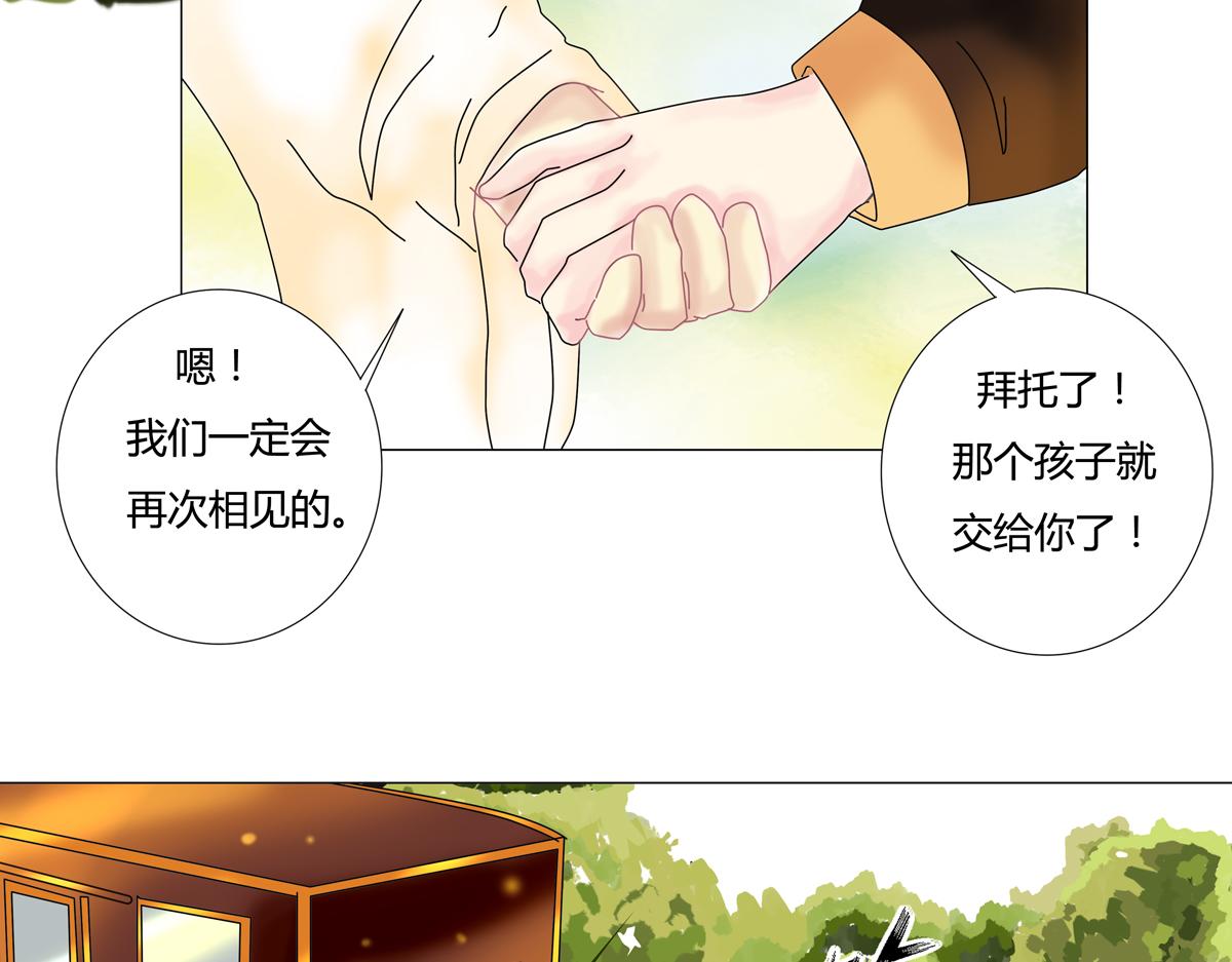 《断罪的挽歌》第四章 血蔷薇二十一 第9页
