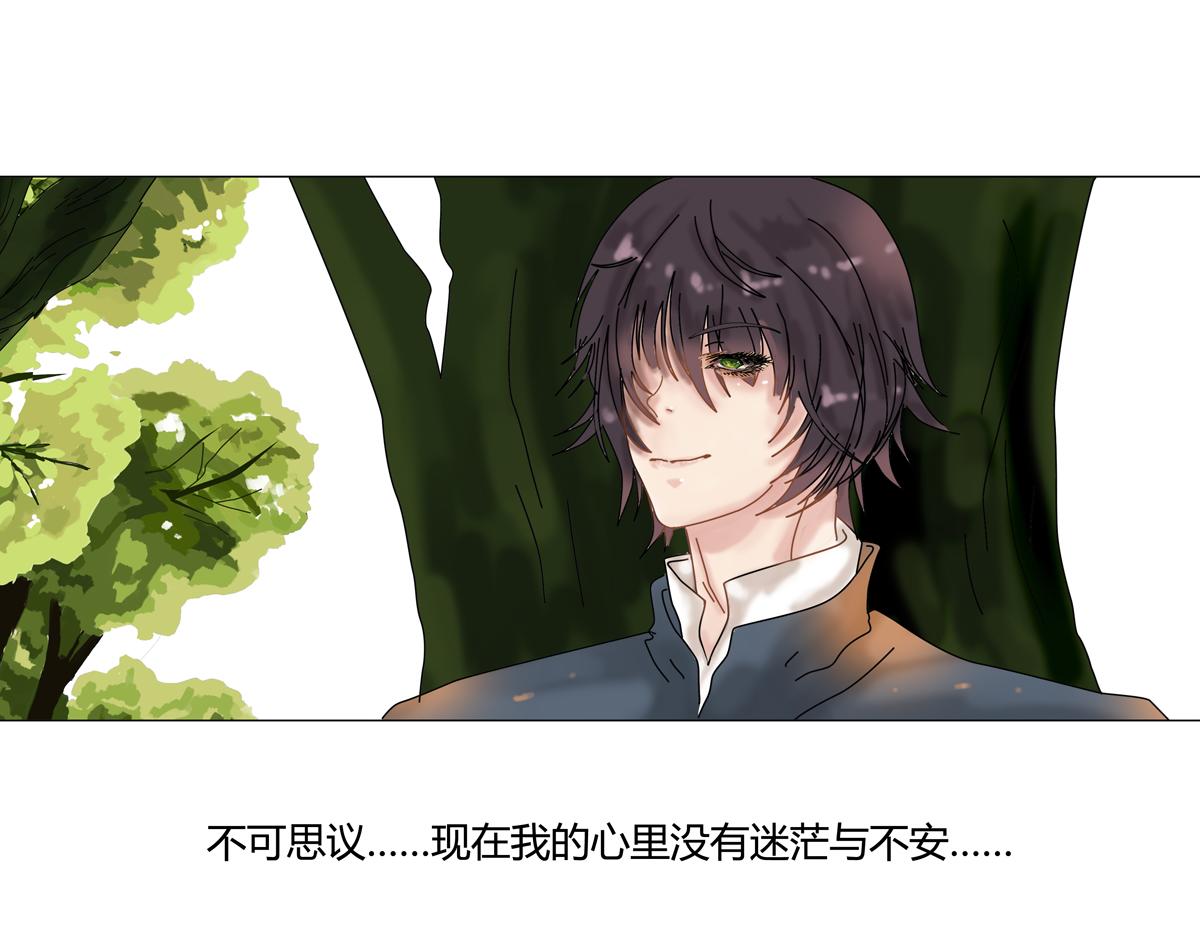 《断罪的挽歌》第五章 魔女的终结二 第11页