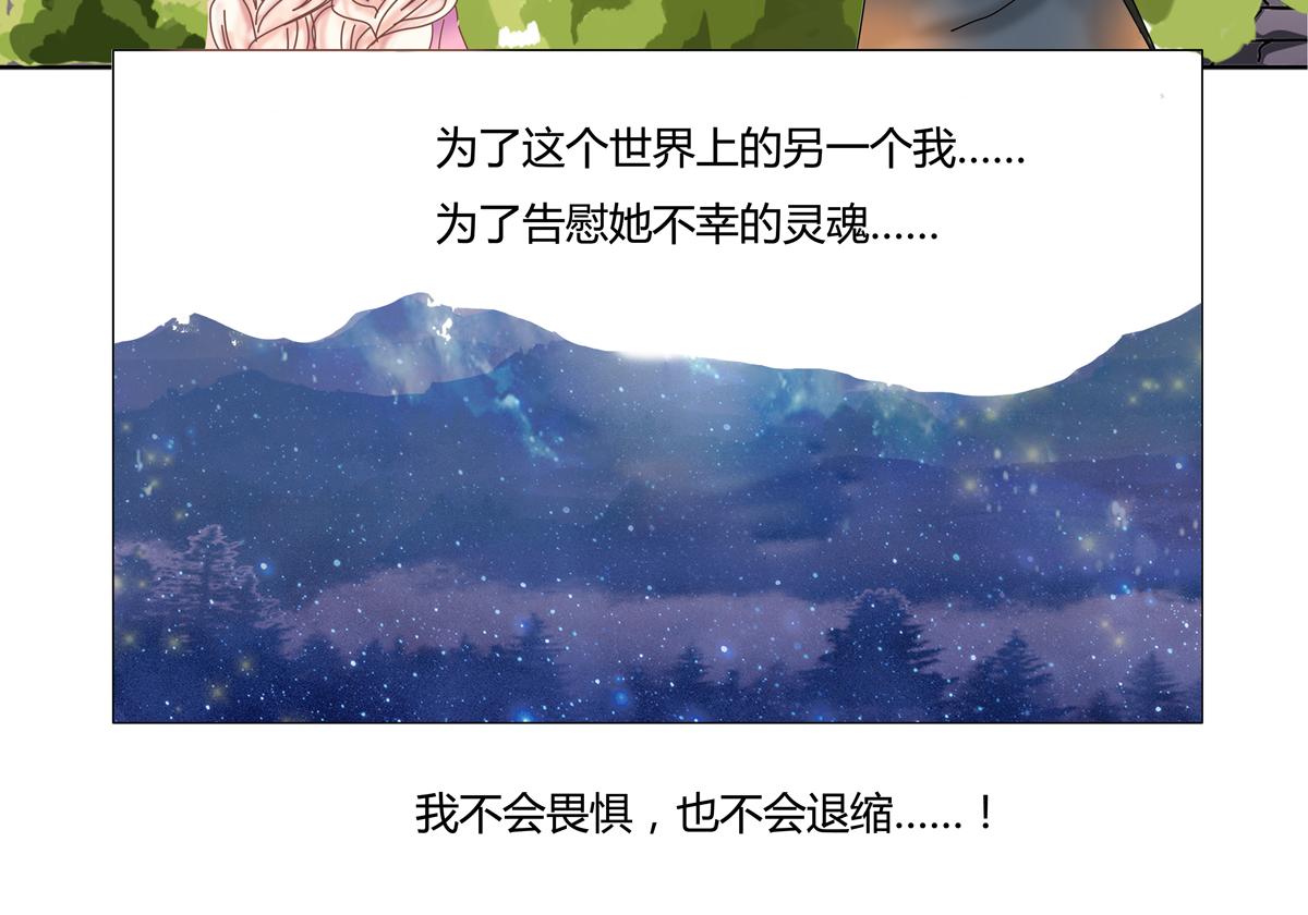 《断罪的挽歌》第五章 魔女的终结二 第15页
