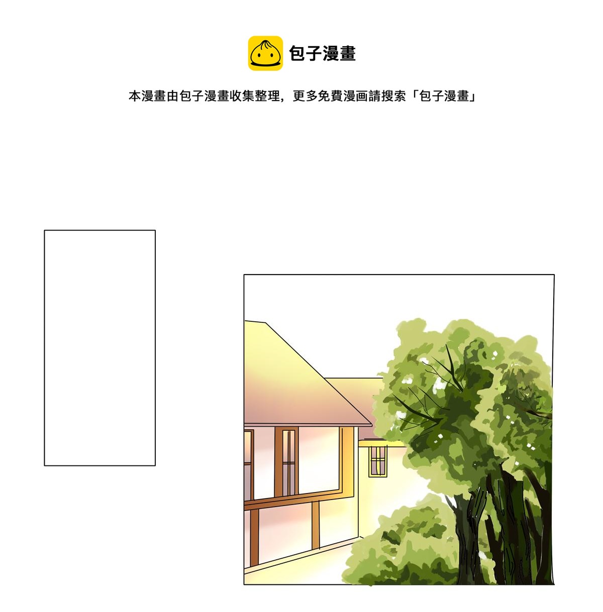 《断罪的挽歌》第五章 魔女的终结二 第1页