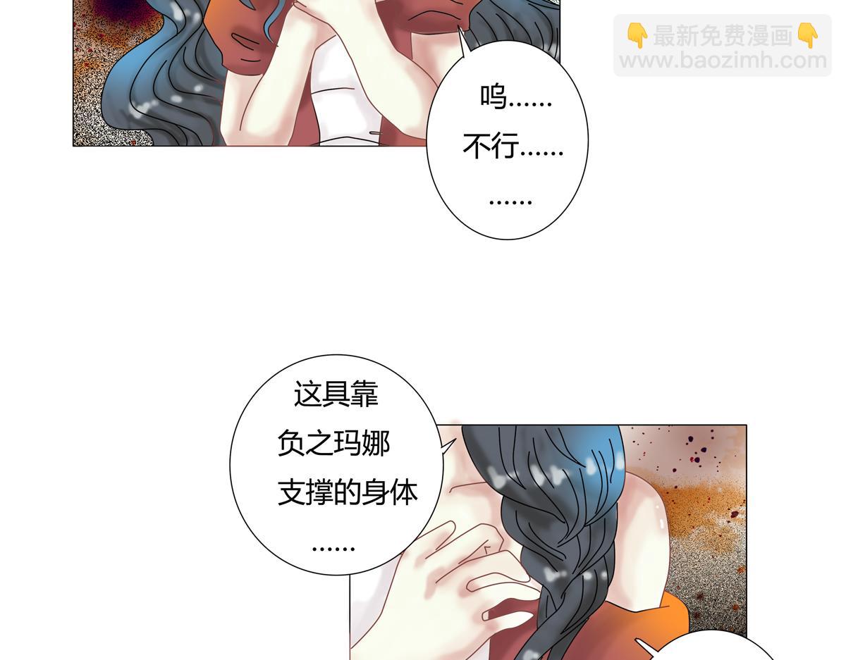 《断罪的挽歌》第五章 魔女的终结二 第20页