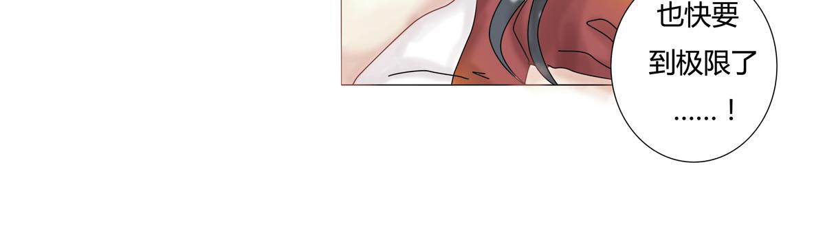 《断罪的挽歌》第五章 魔女的终结二 第21页