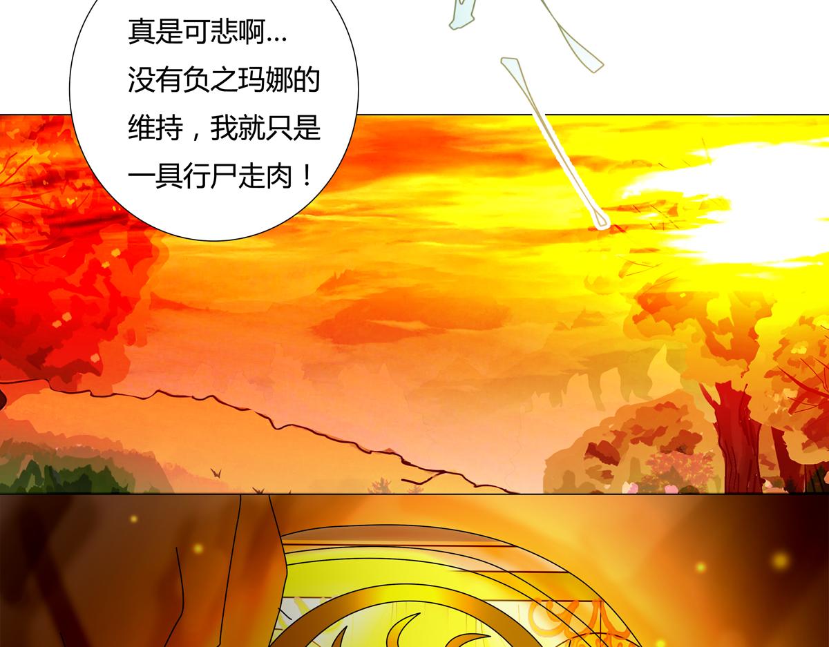 《断罪的挽歌》第五章 魔女的终结二 第23页