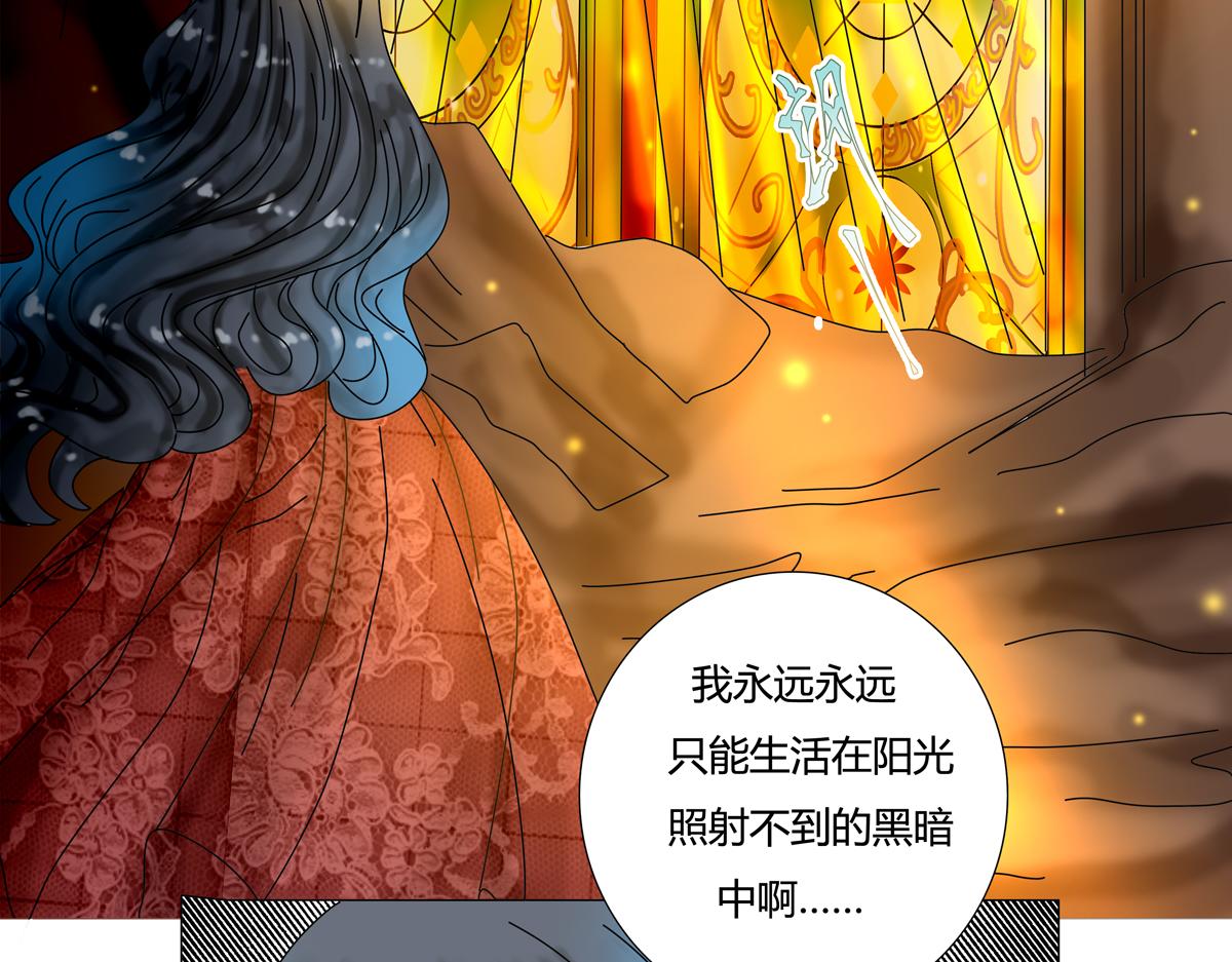 《断罪的挽歌》第五章 魔女的终结二 第25页