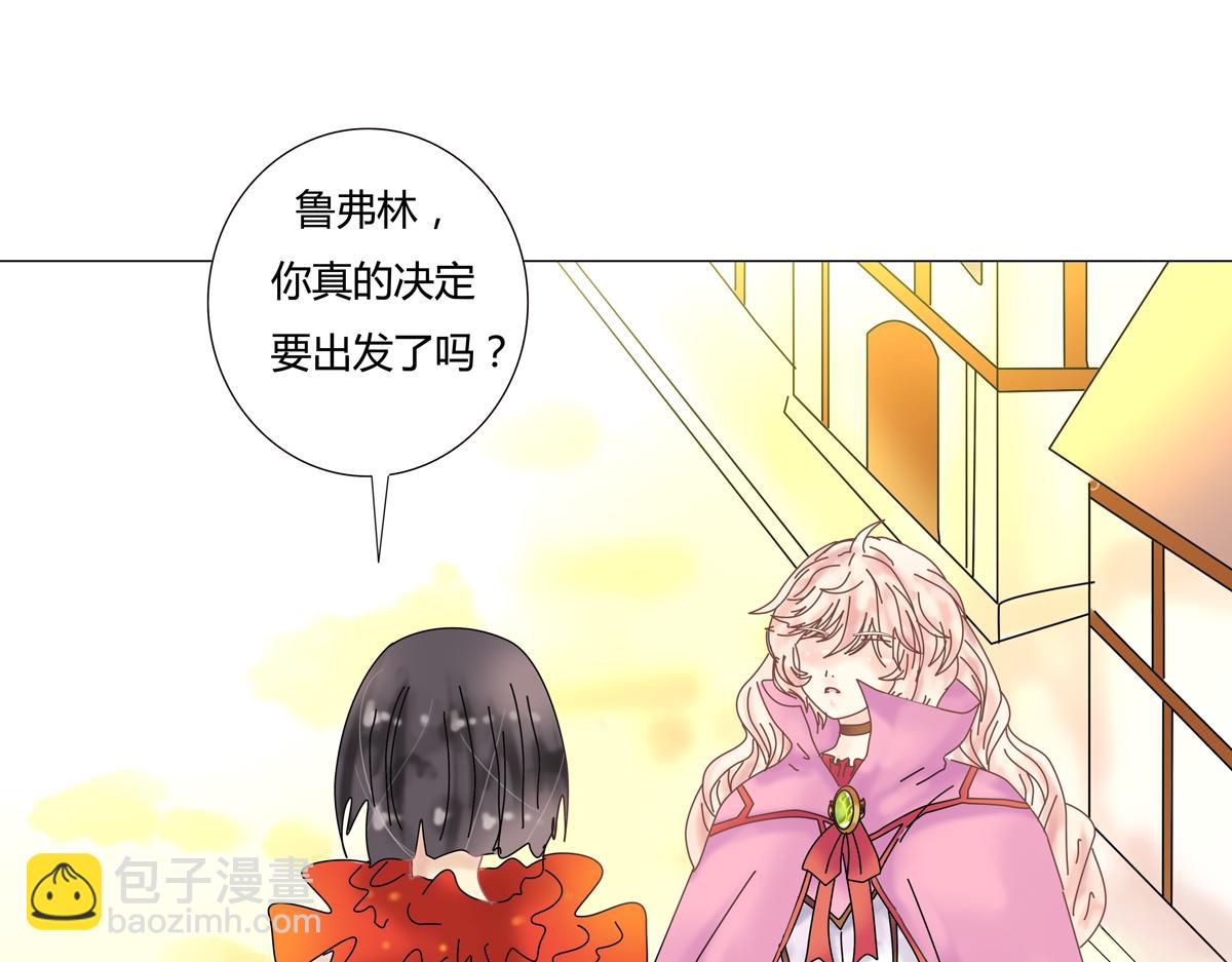 《断罪的挽歌》第五章 魔女的终结二 第2页
