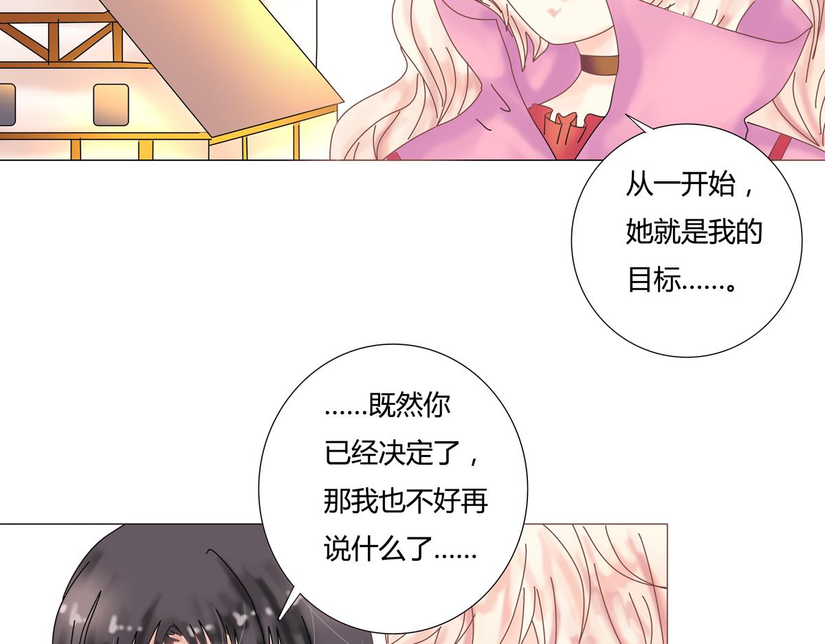 《断罪的挽歌》第五章 魔女的终结二 第4页