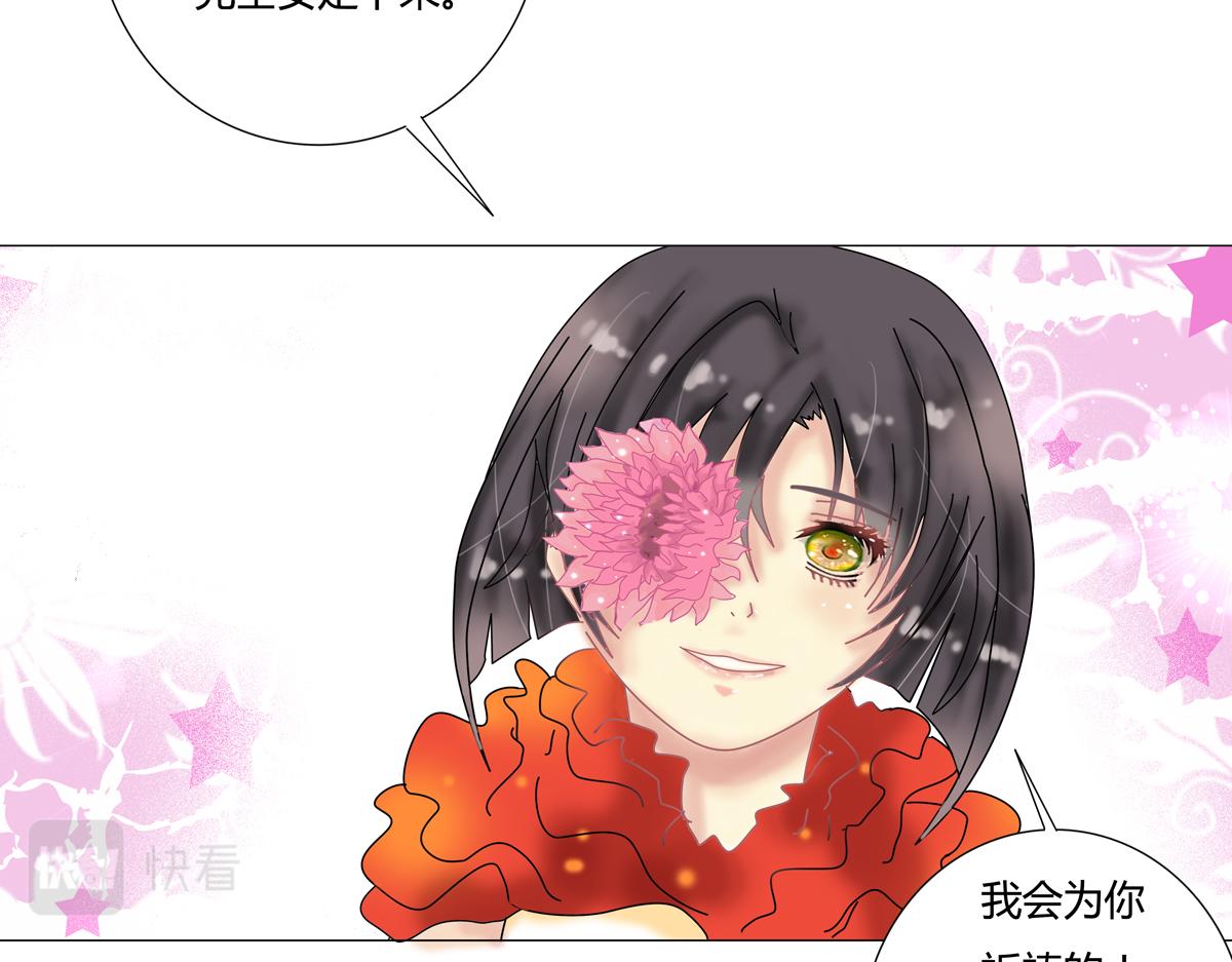 《断罪的挽歌》第五章 魔女的终结二 第7页