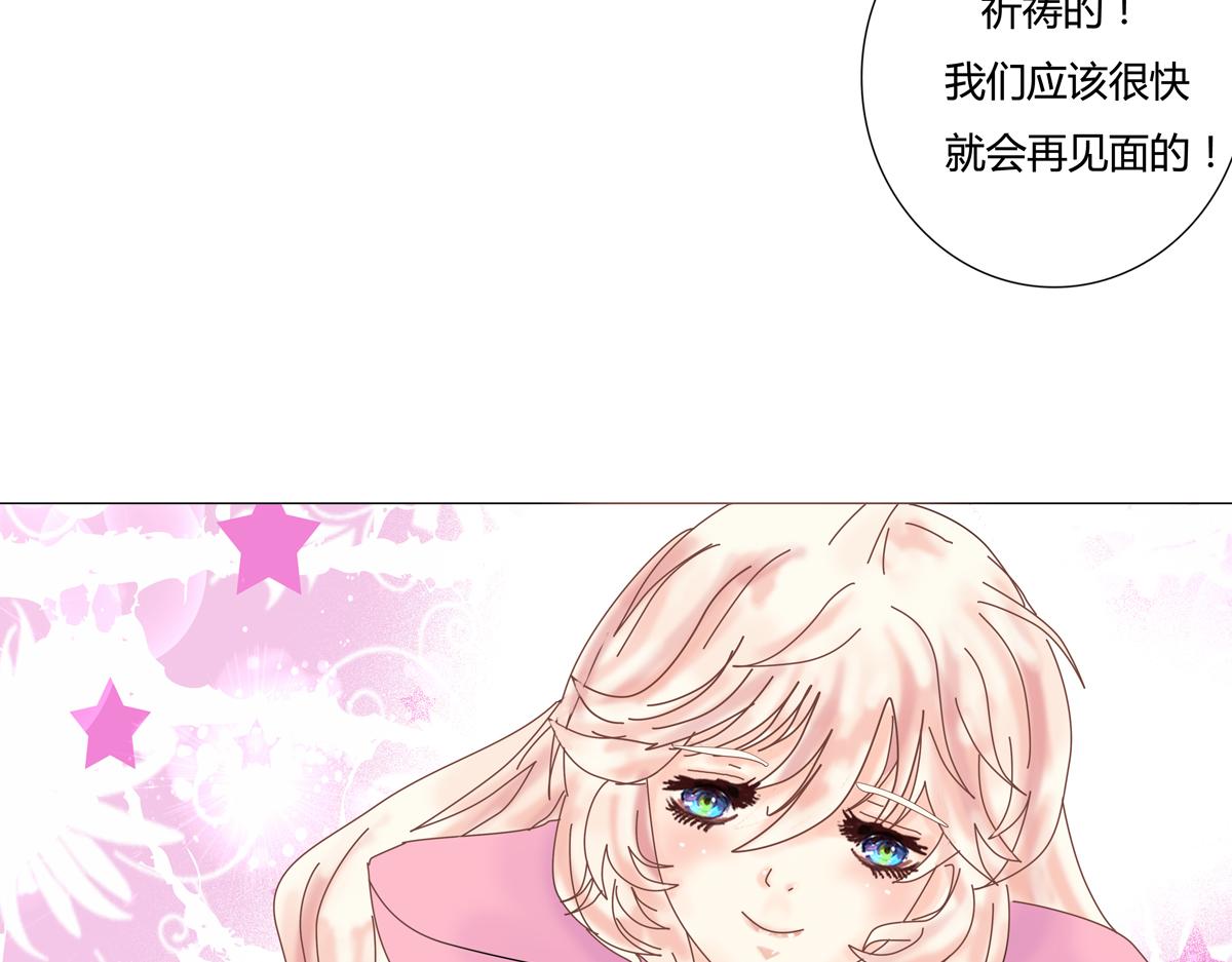 《断罪的挽歌》第五章 魔女的终结二 第8页