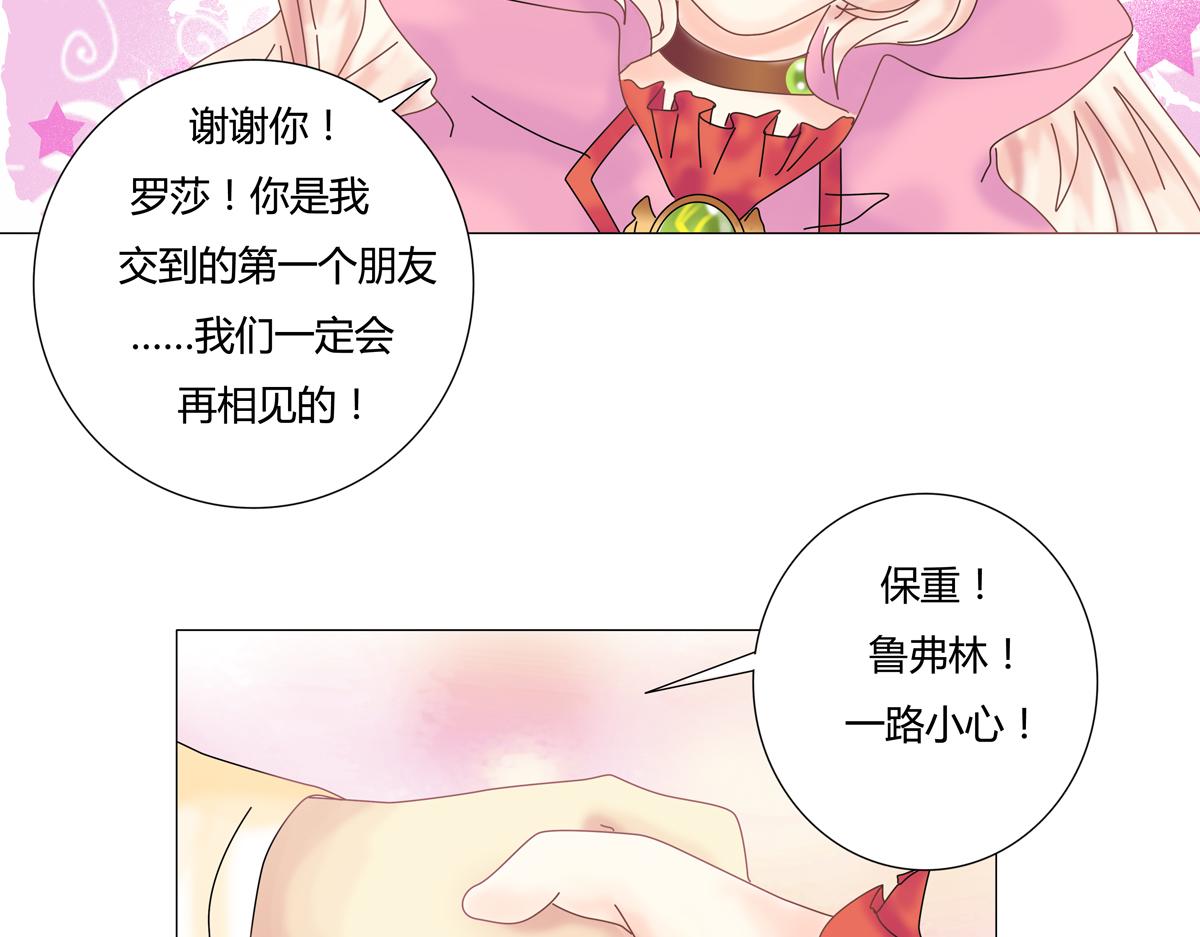 《断罪的挽歌》第五章 魔女的终结二 第9页