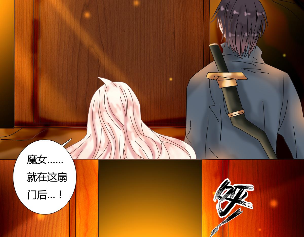 《断罪的挽歌》第五章 魔女的终结五 第10页