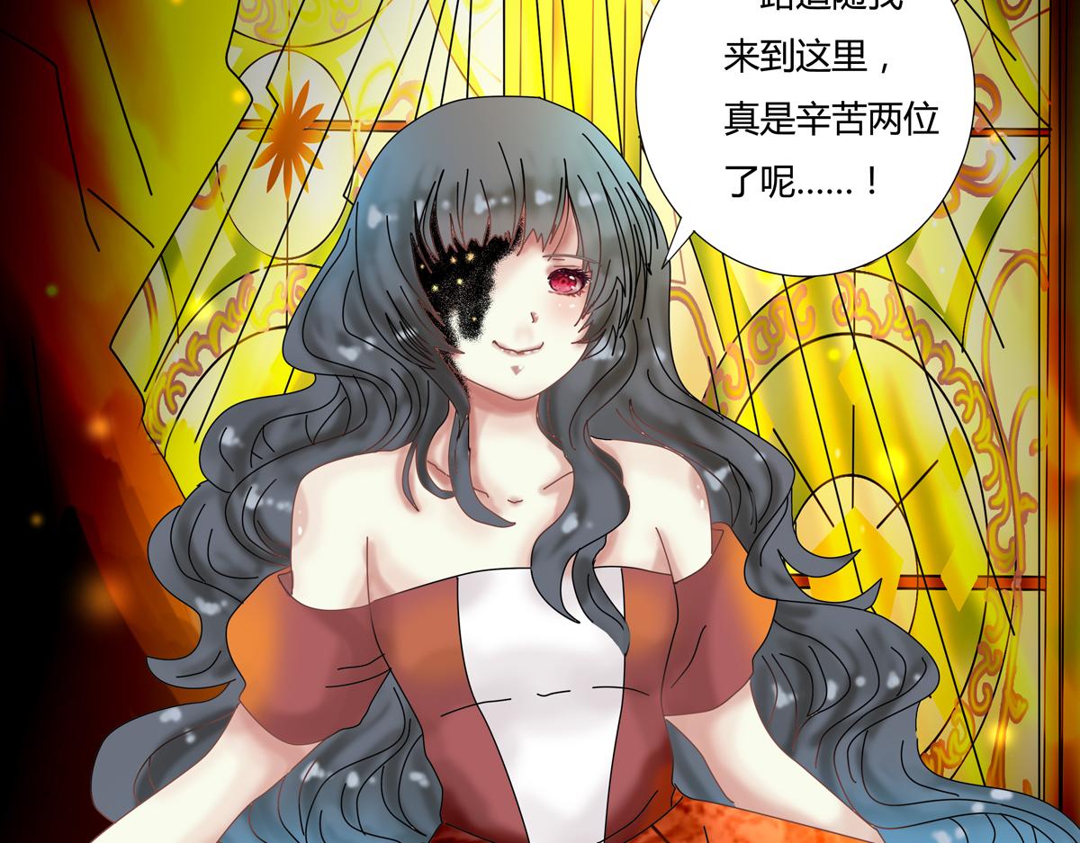 《断罪的挽歌》第五章 魔女的终结五 第14页