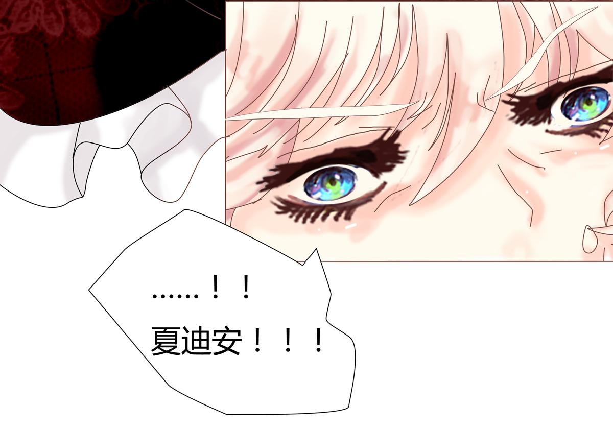 《断罪的挽歌》第五章 魔女的终结五 第16页