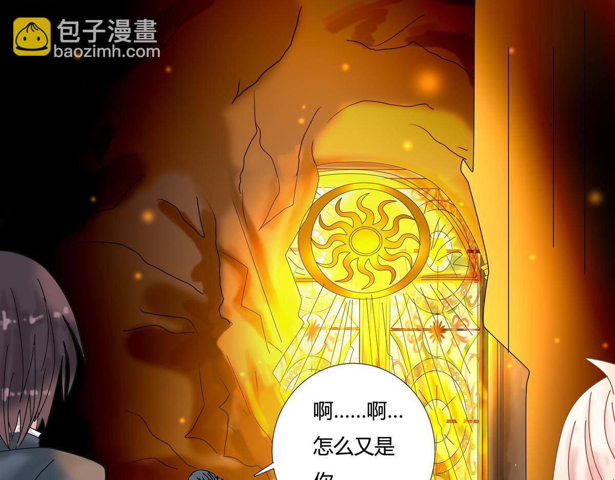 《断罪的挽歌》第五章 魔女的终结五 第17页