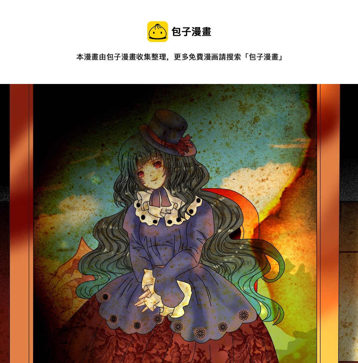 《断罪的挽歌》第五章 魔女的终结五 第1页