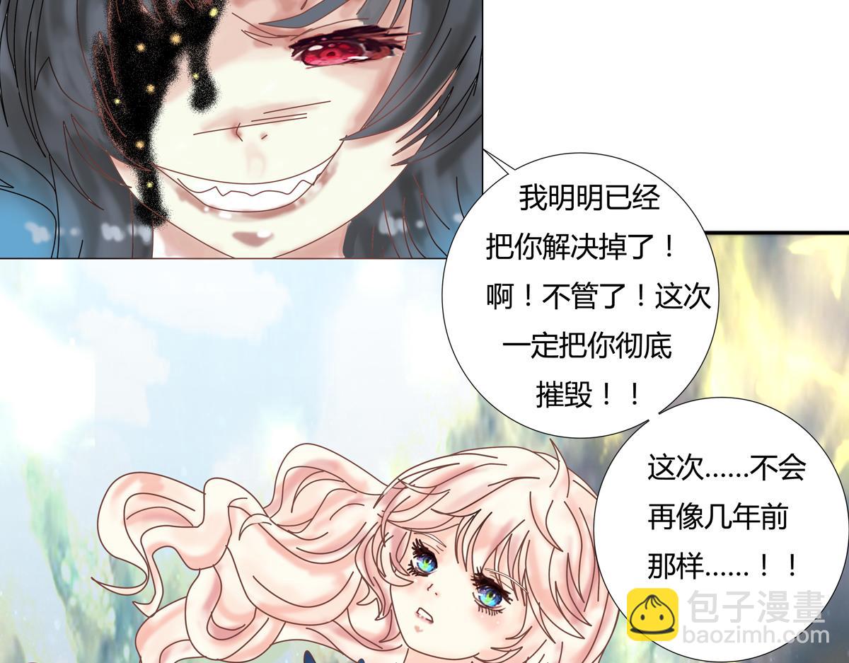 《断罪的挽歌》第五章 魔女的终结五 第20页