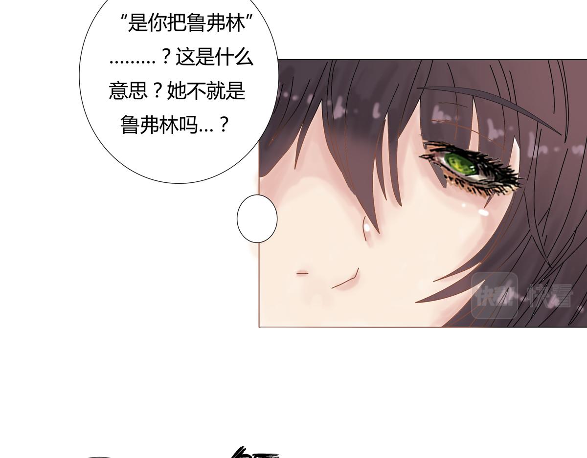 《断罪的挽歌》第五章 魔女的终结五 第24页