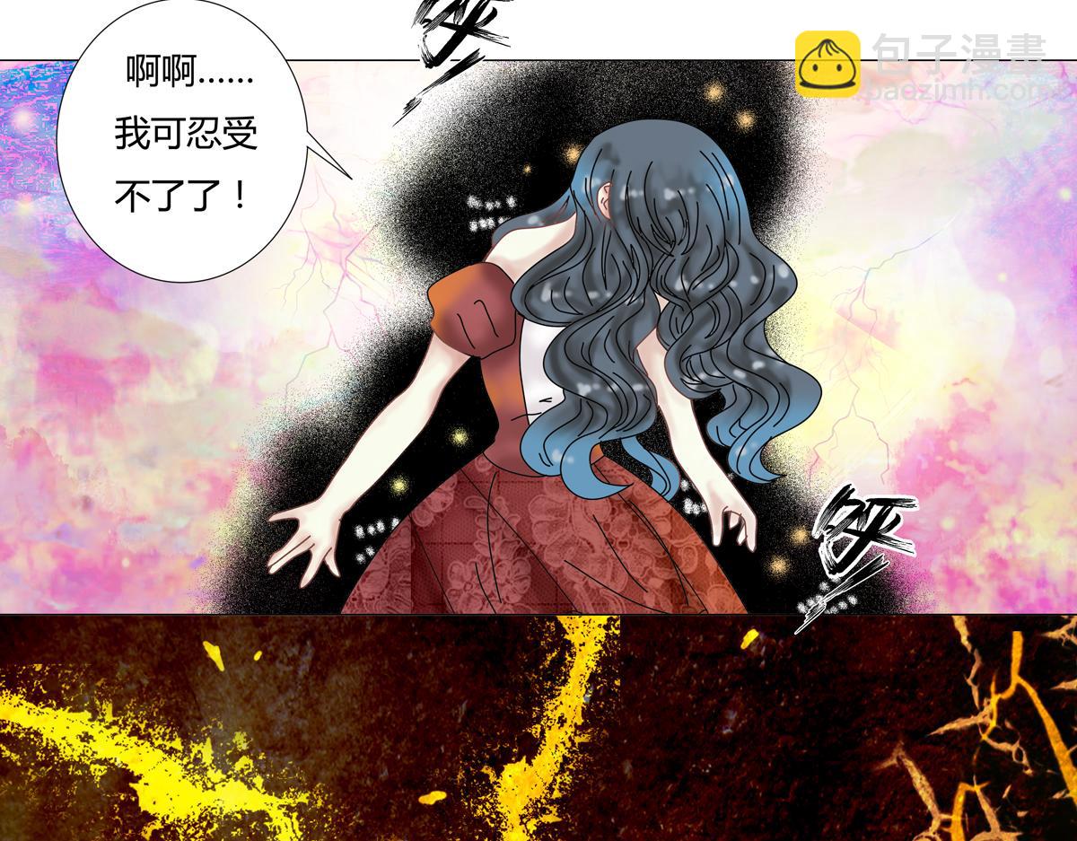《断罪的挽歌》第五章 魔女的终结五 第25页