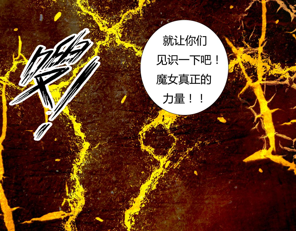 《断罪的挽歌》第五章 魔女的终结五 第26页