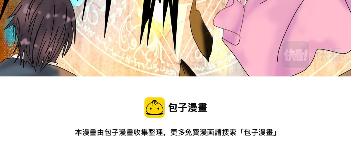 《断罪的挽歌》第五章 魔女的终结五 第29页