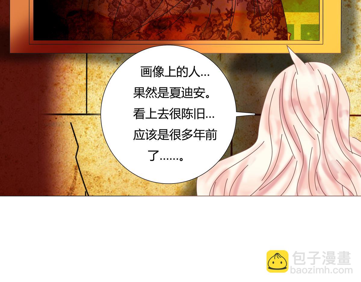 《断罪的挽歌》第五章 魔女的终结五 第2页