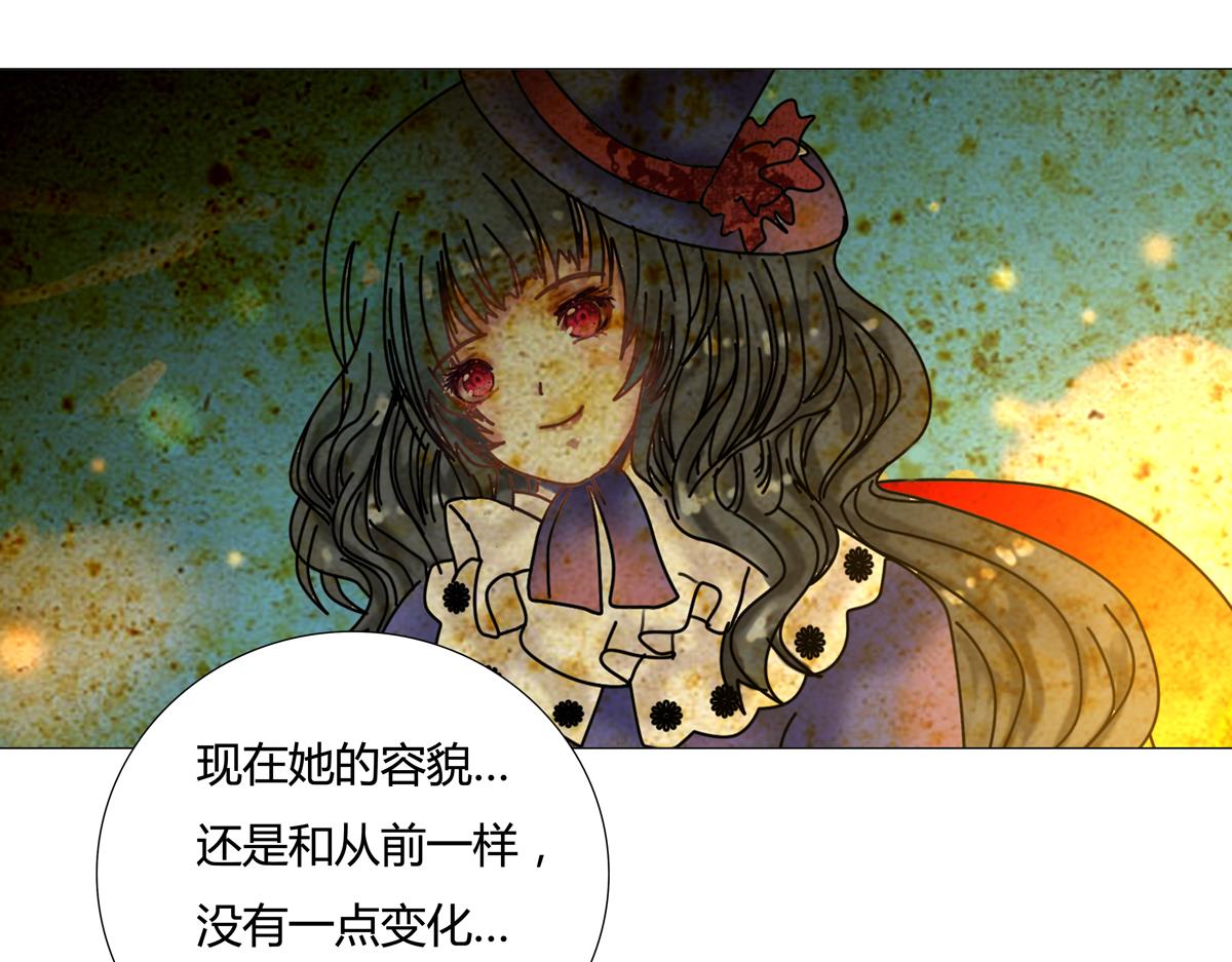 《断罪的挽歌》第五章 魔女的终结五 第3页