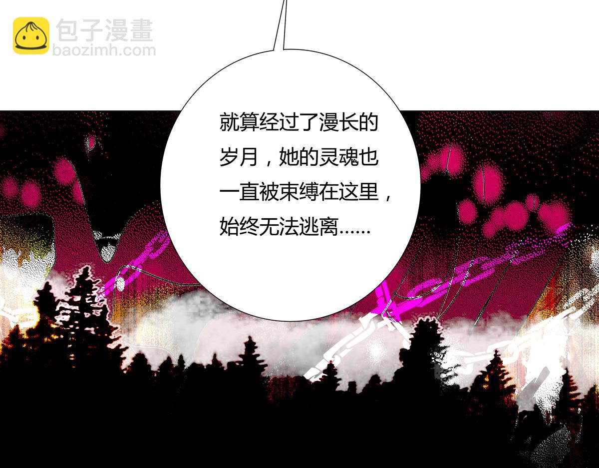 《断罪的挽歌》第五章 魔女的终结五 第5页