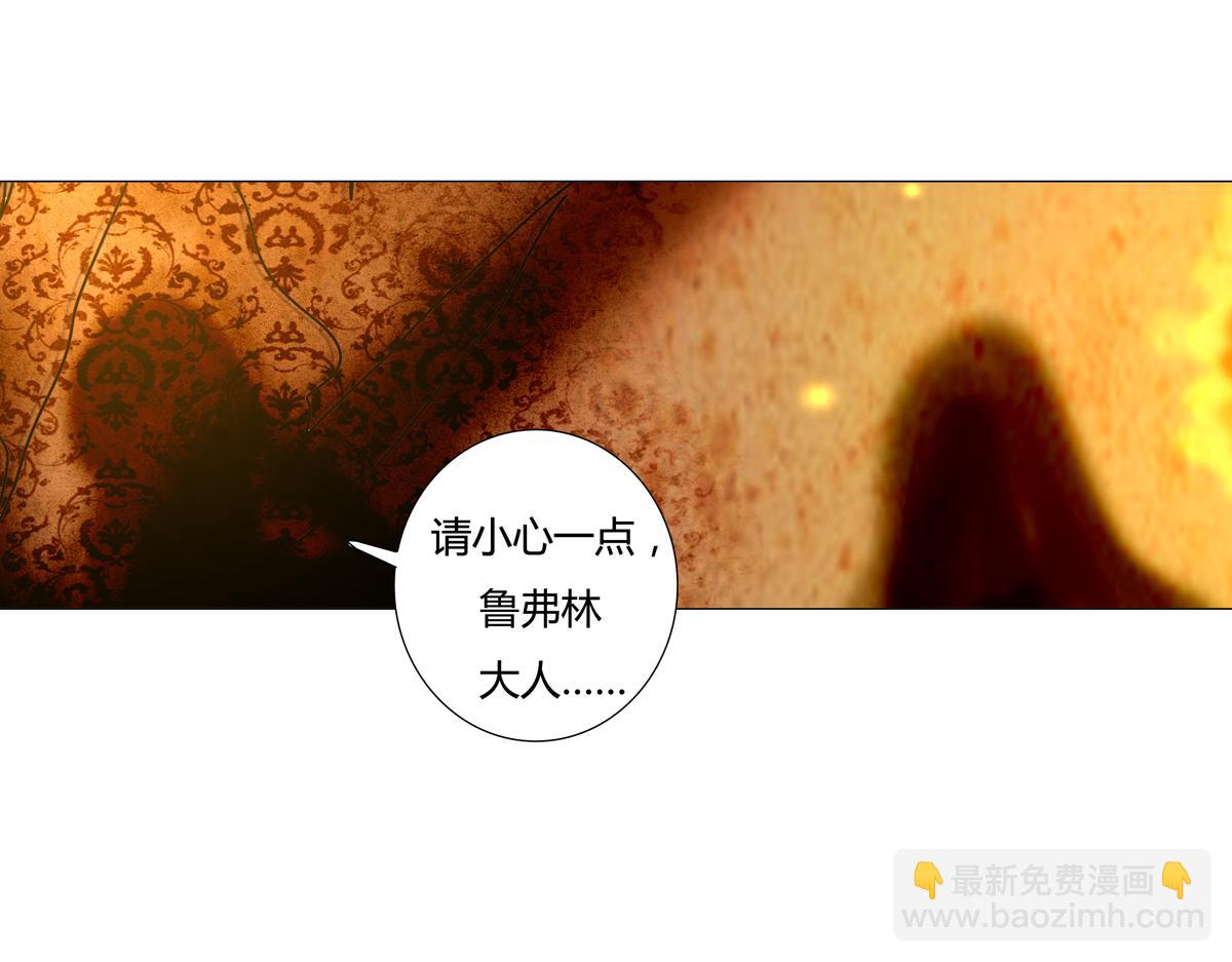 《断罪的挽歌》第五章 魔女的终结五 第7页