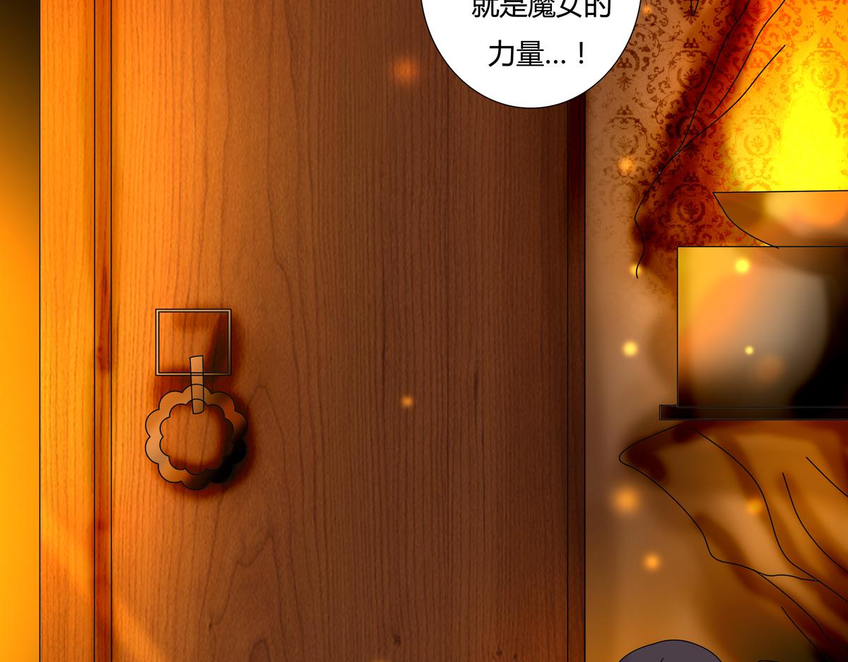 《断罪的挽歌》第五章 魔女的终结五 第9页