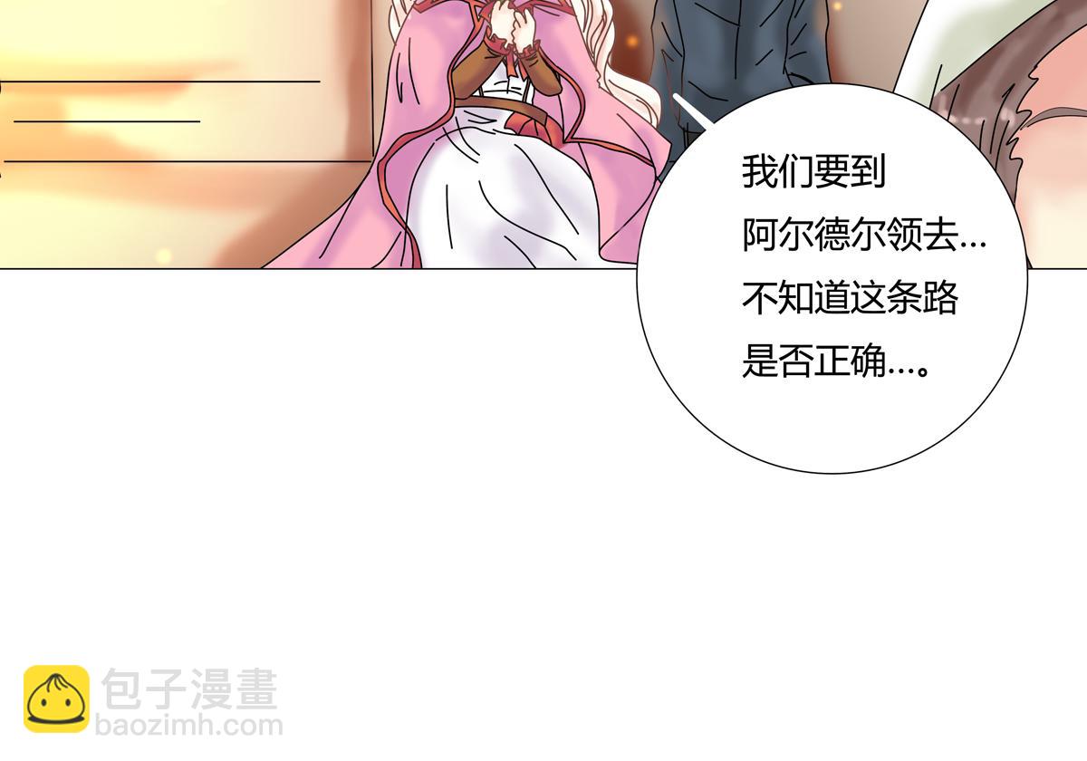 《断罪的挽歌》第五章 魔女的终结三 第10页