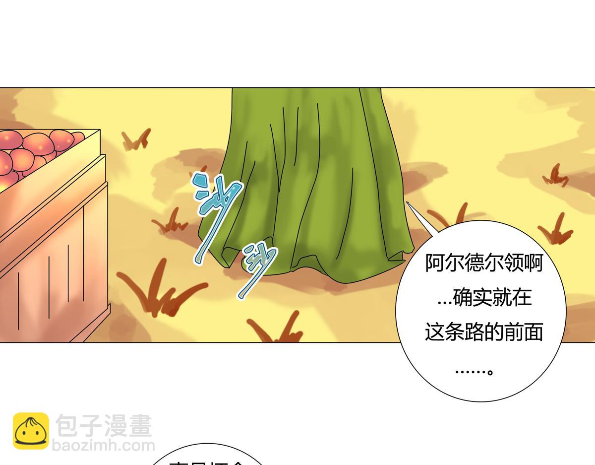 《断罪的挽歌》第五章 魔女的终结三 第11页