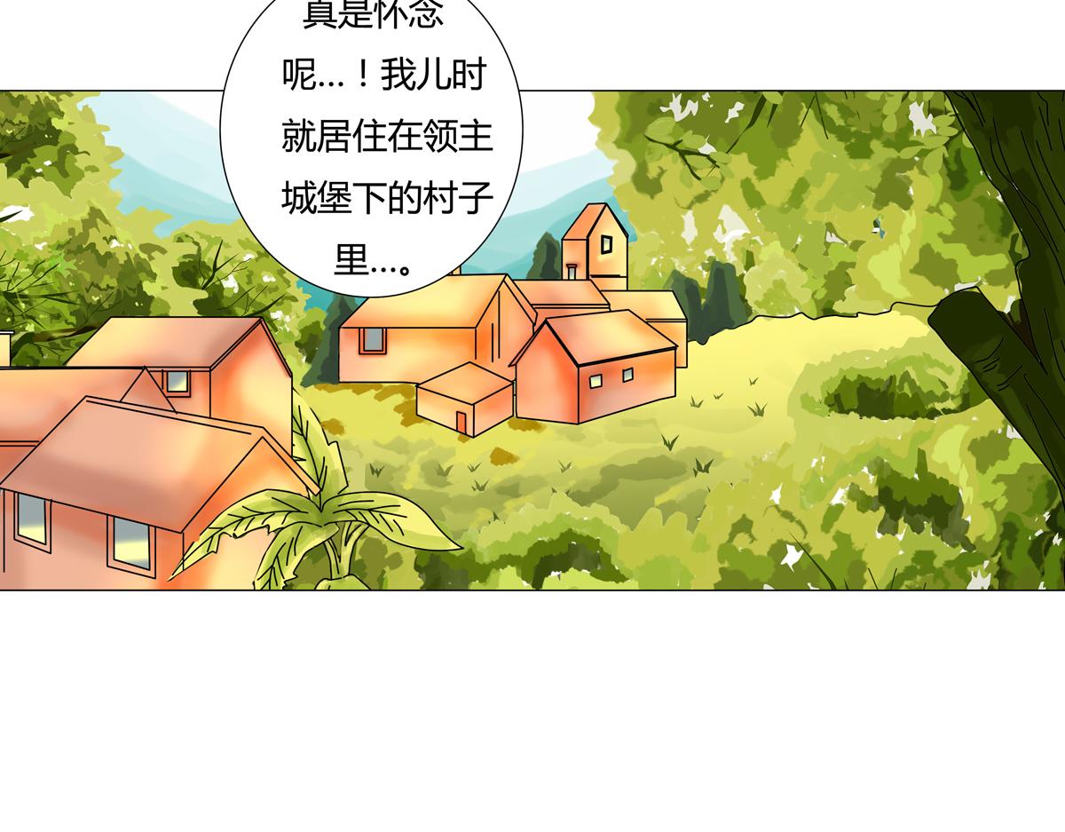 《断罪的挽歌》第五章 魔女的终结三 第12页