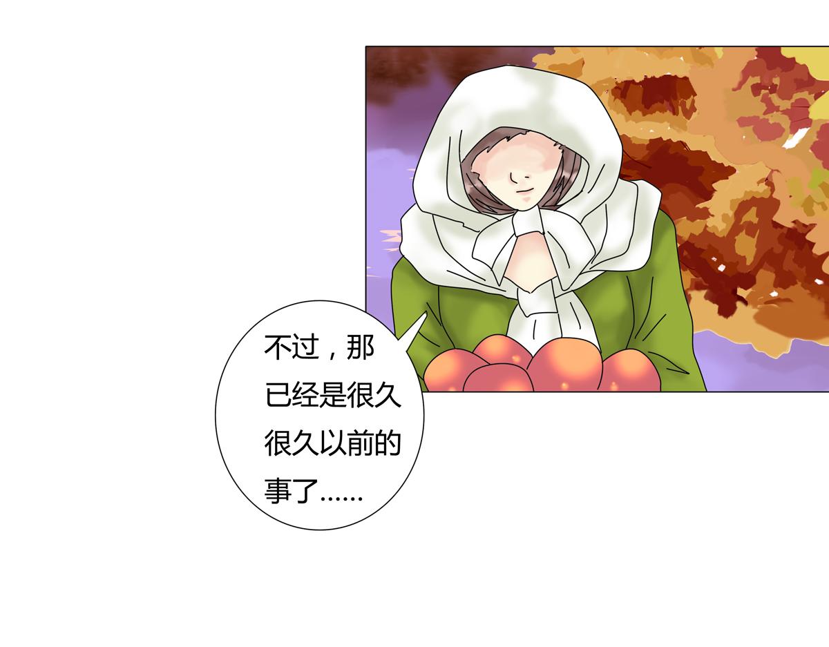 《断罪的挽歌》第五章 魔女的终结三 第13页