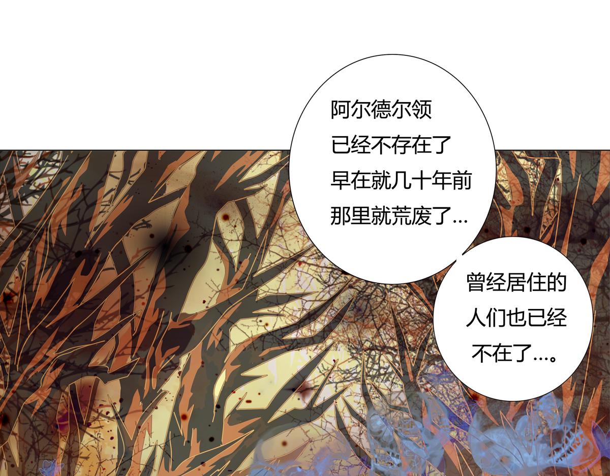 《断罪的挽歌》第五章 魔女的终结三 第14页